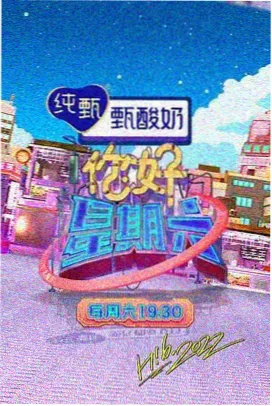 美食综艺深夜食摊封面