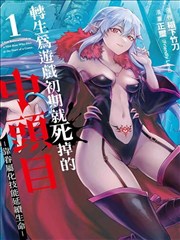 漫改剧十七楼封面